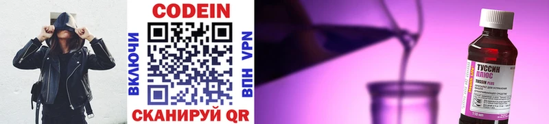 продажа наркотиков Зверево Codein напиток Lean (лин)