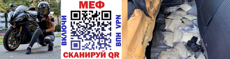 Мефедрон мука  Зверево 