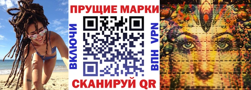 Марки N-bome 1500мкг  наркошоп  Зверево 